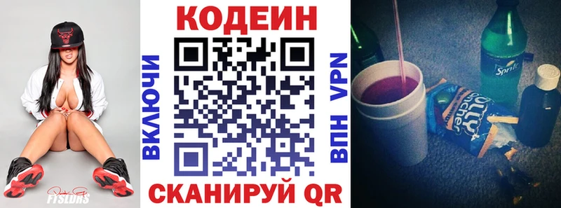 Кодеин Purple Drank  блэк спрут ссылки  Судогда 