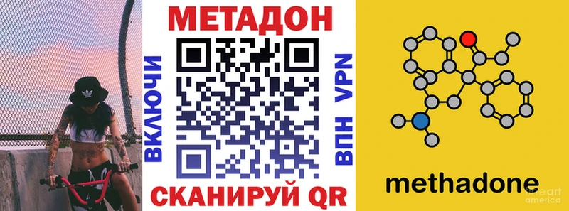 Метадон белоснежный  Судогда 